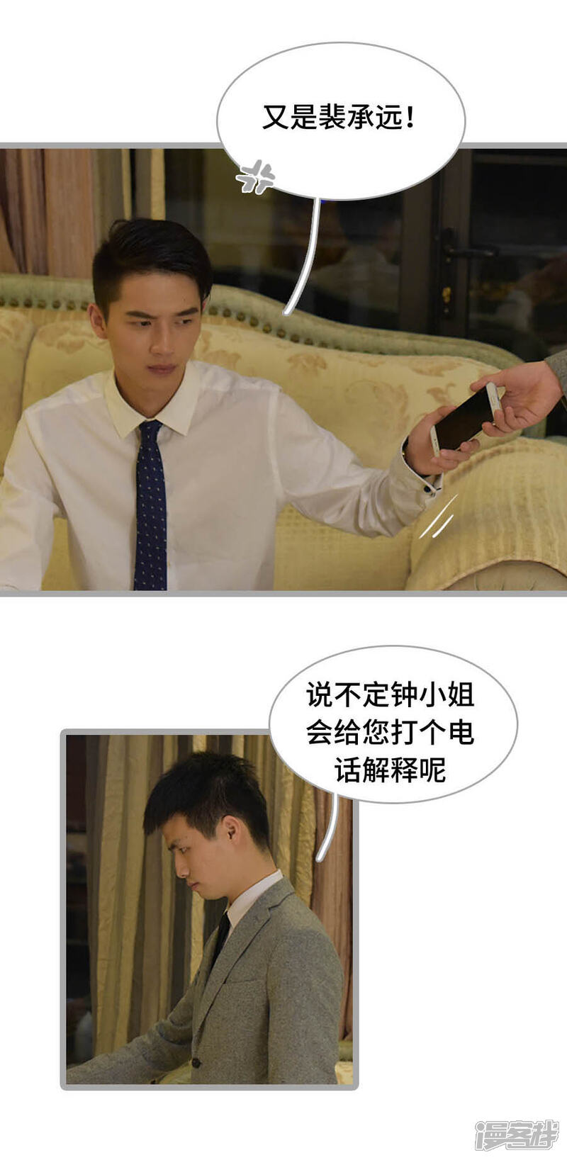 第16话-国民老公好闷骚-剧能玩（第9张）