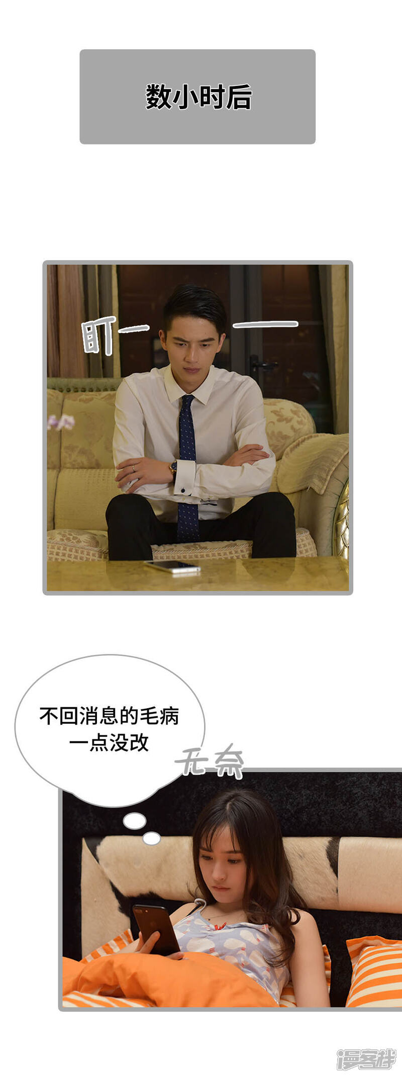 第16话-国民老公好闷骚-剧能玩（第11张）