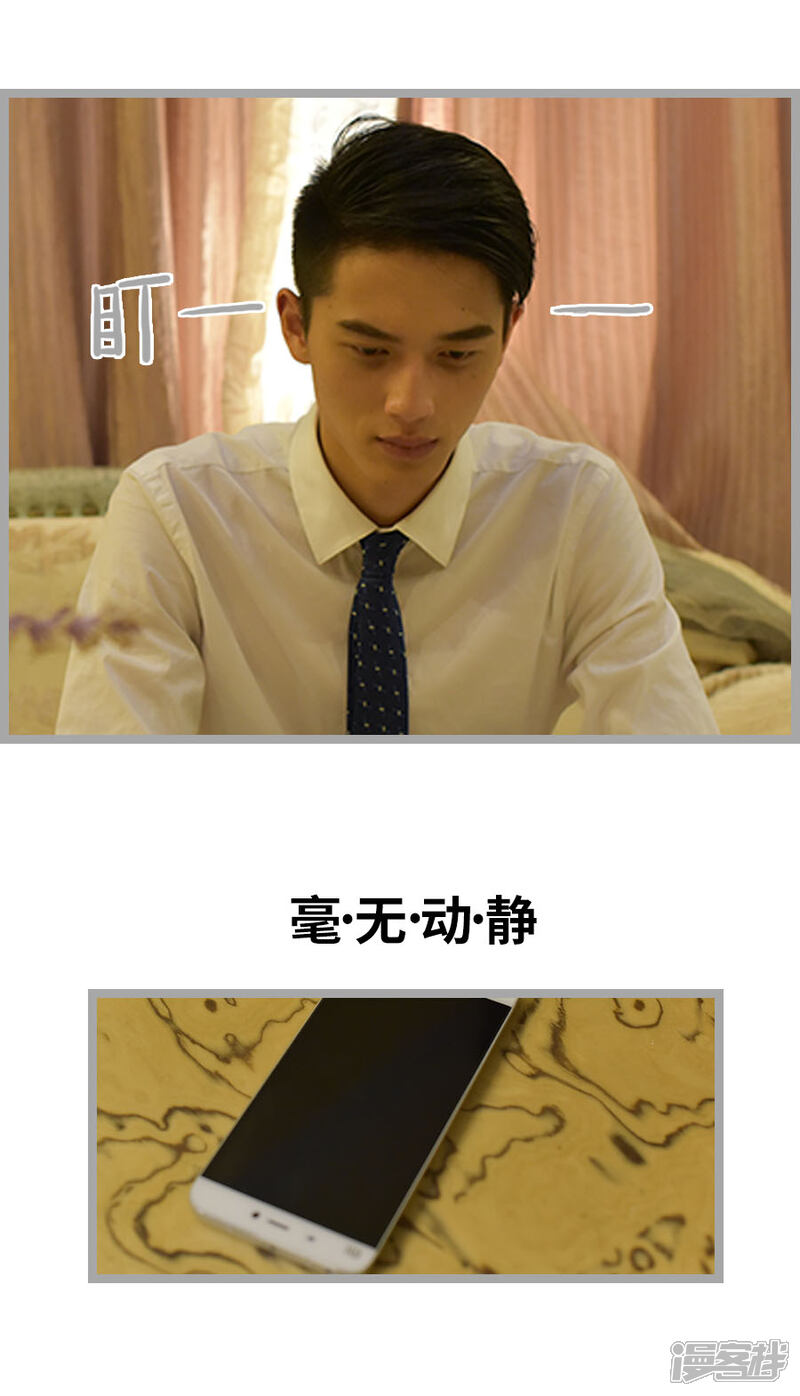 第16话-国民老公好闷骚-剧能玩（第13张）