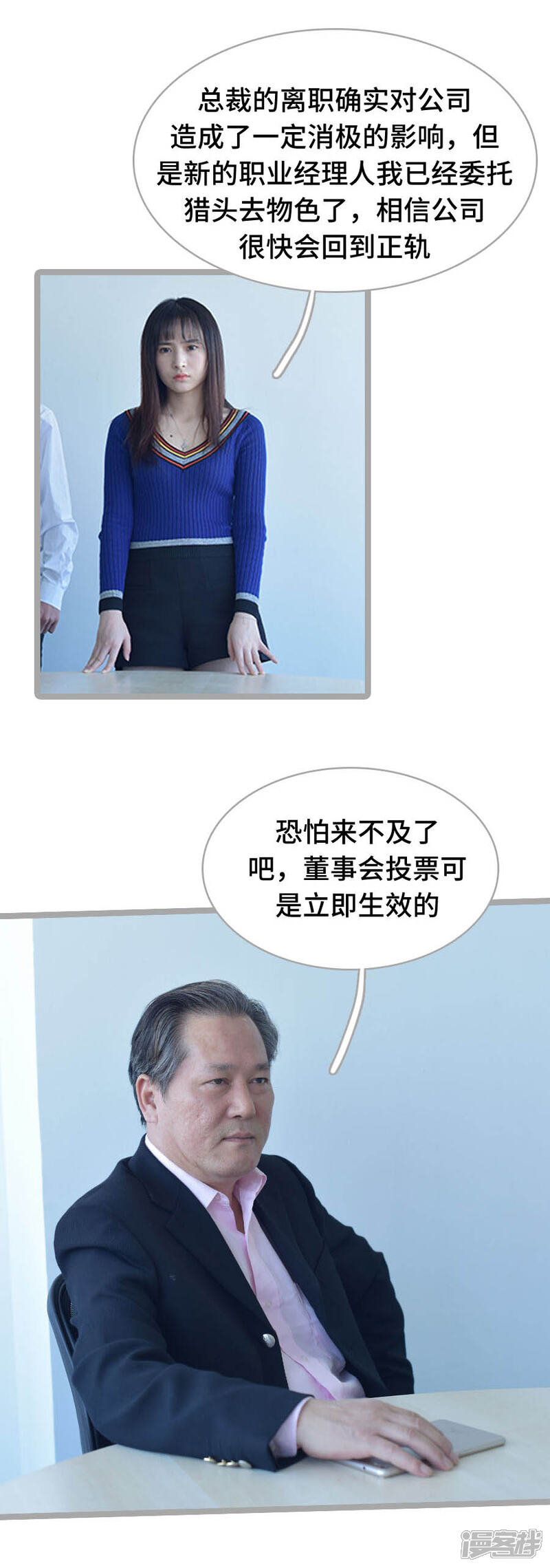 第17话-国民老公好闷骚-剧能玩（第5张）