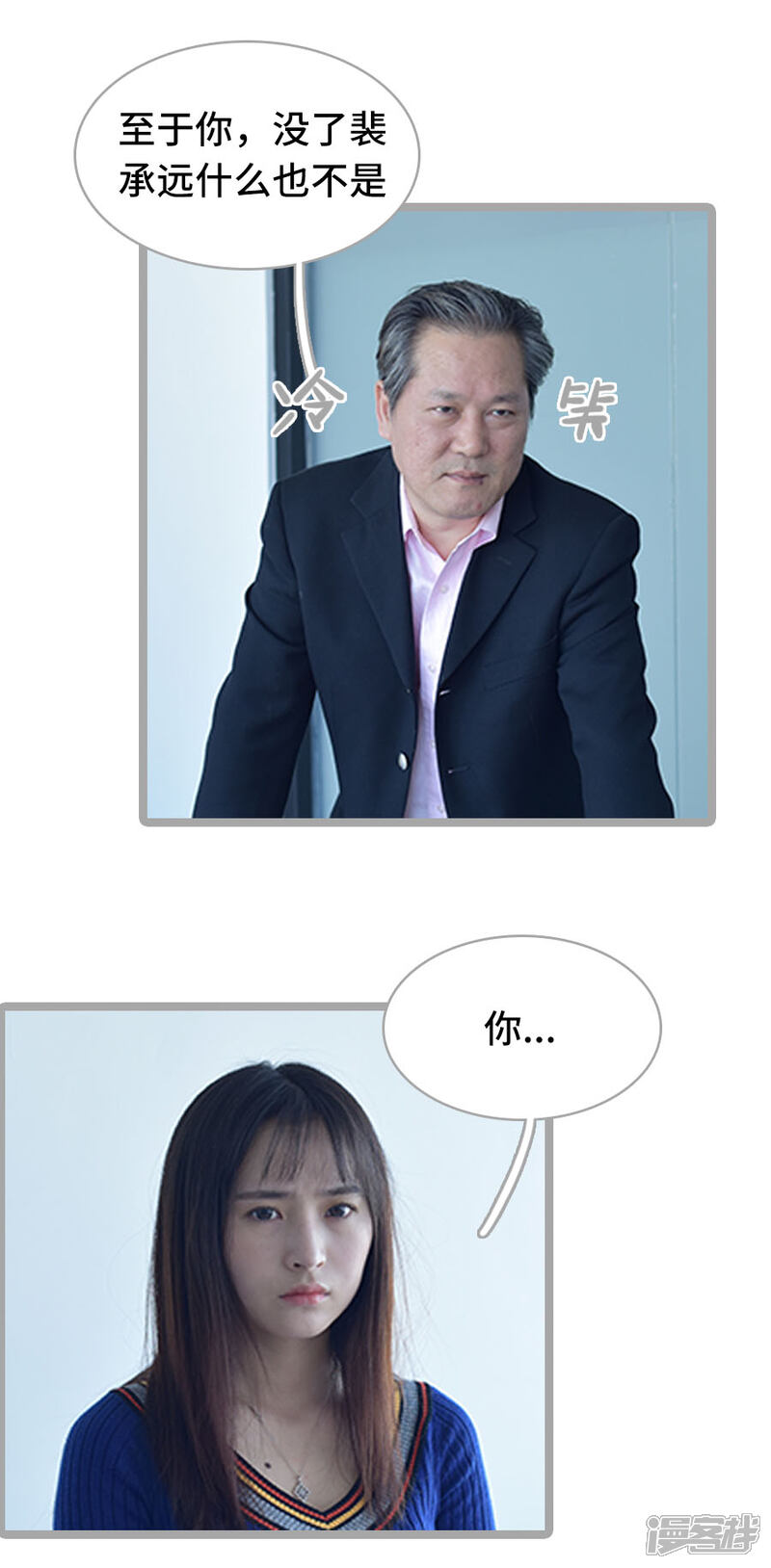 第17话-国民老公好闷骚-剧能玩（第8张）