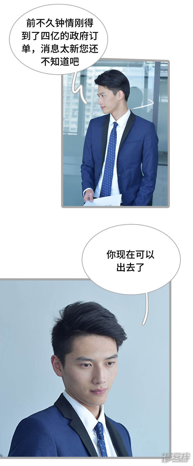 第17话-国民老公好闷骚-剧能玩（第12张）