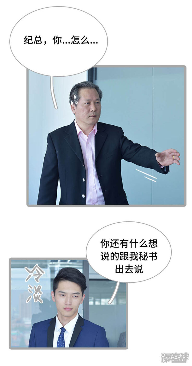 第17话-国民老公好闷骚-剧能玩（第13张）