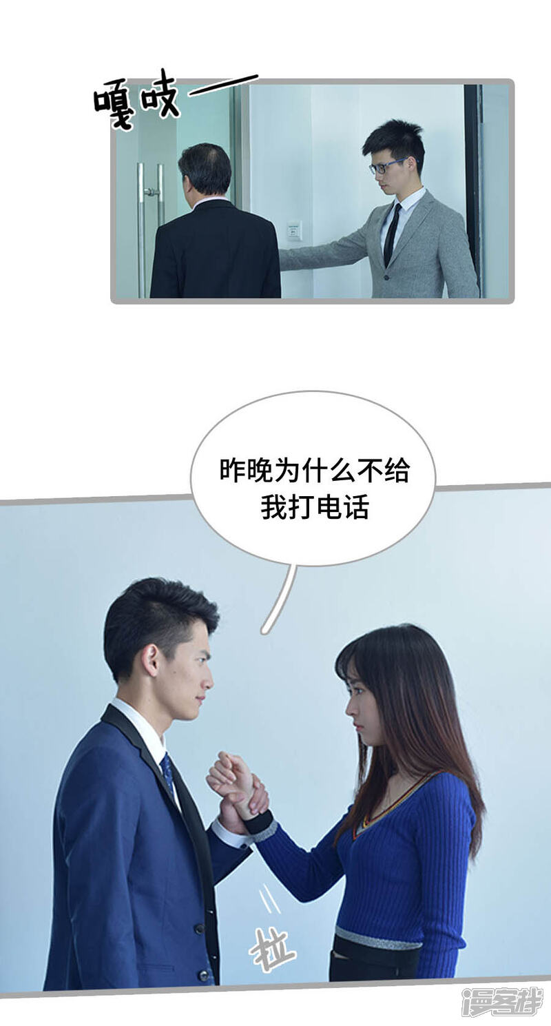 第17话-国民老公好闷骚-剧能玩（第15张）