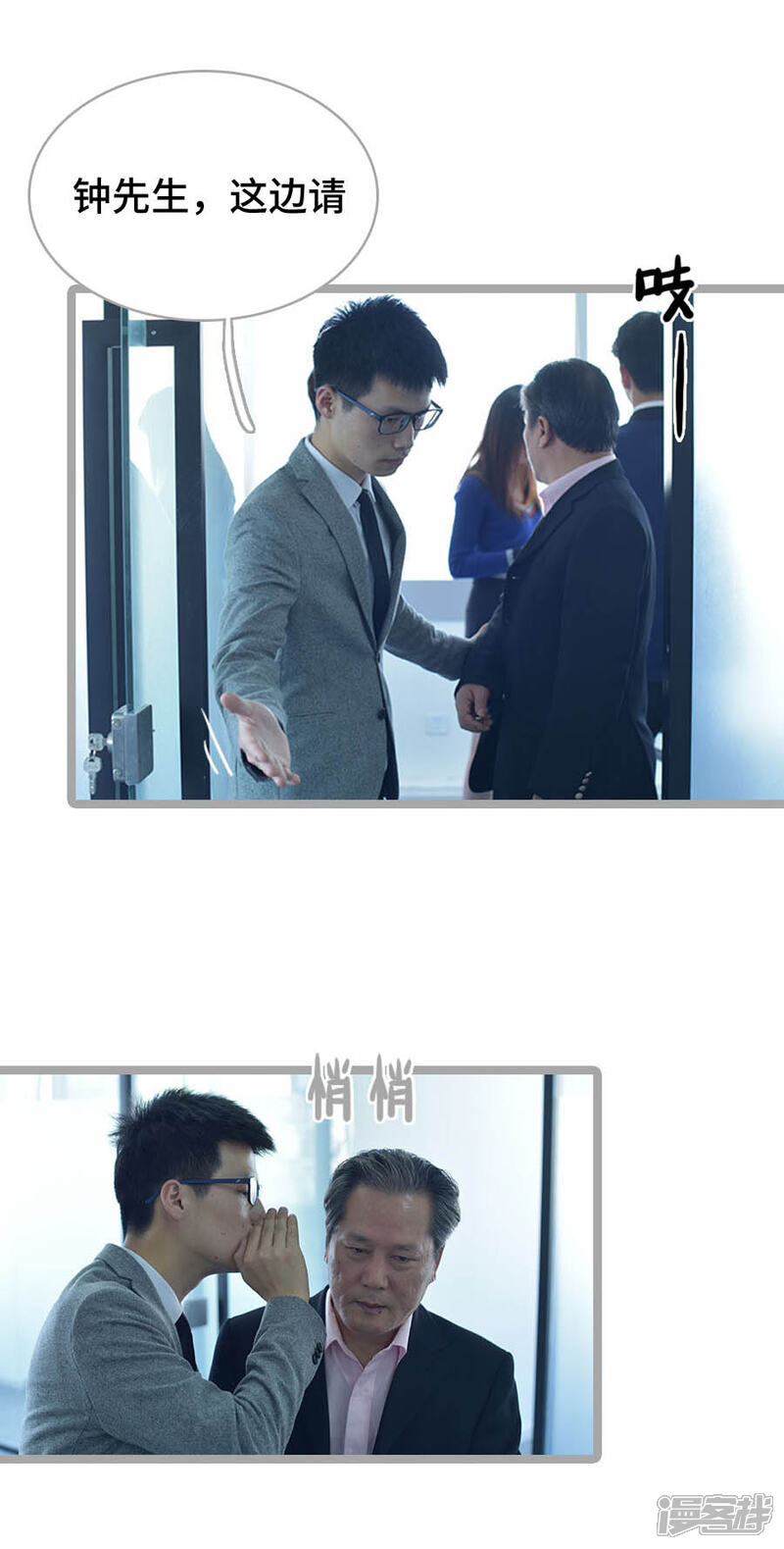 第17话-国民老公好闷骚-剧能玩（第14张）