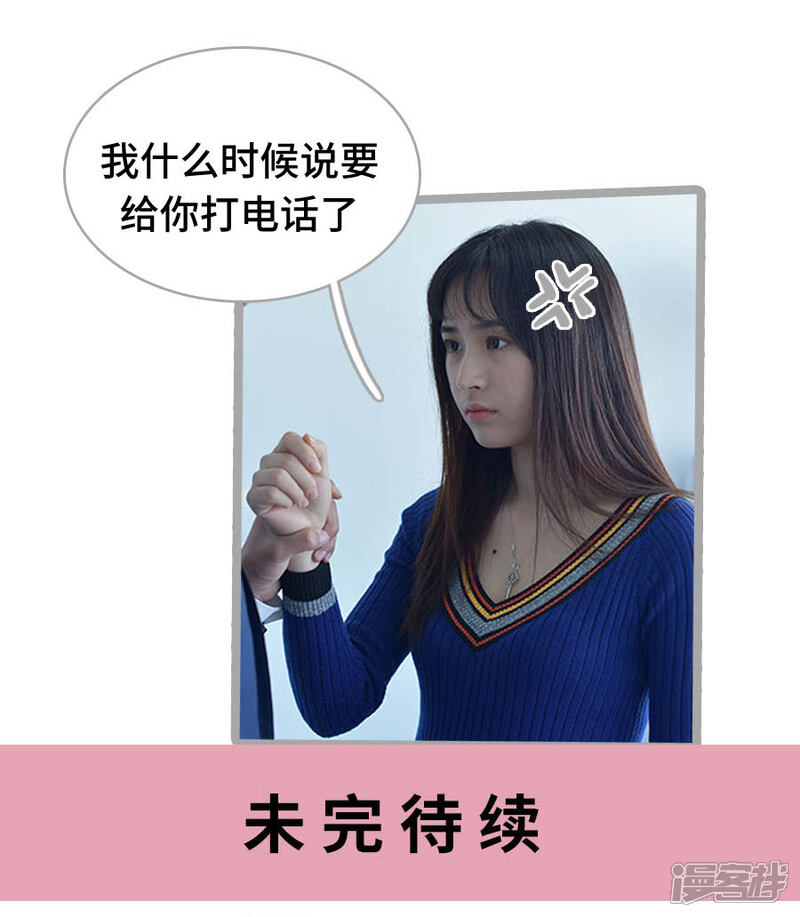 第17话-国民老公好闷骚-剧能玩（第16张）