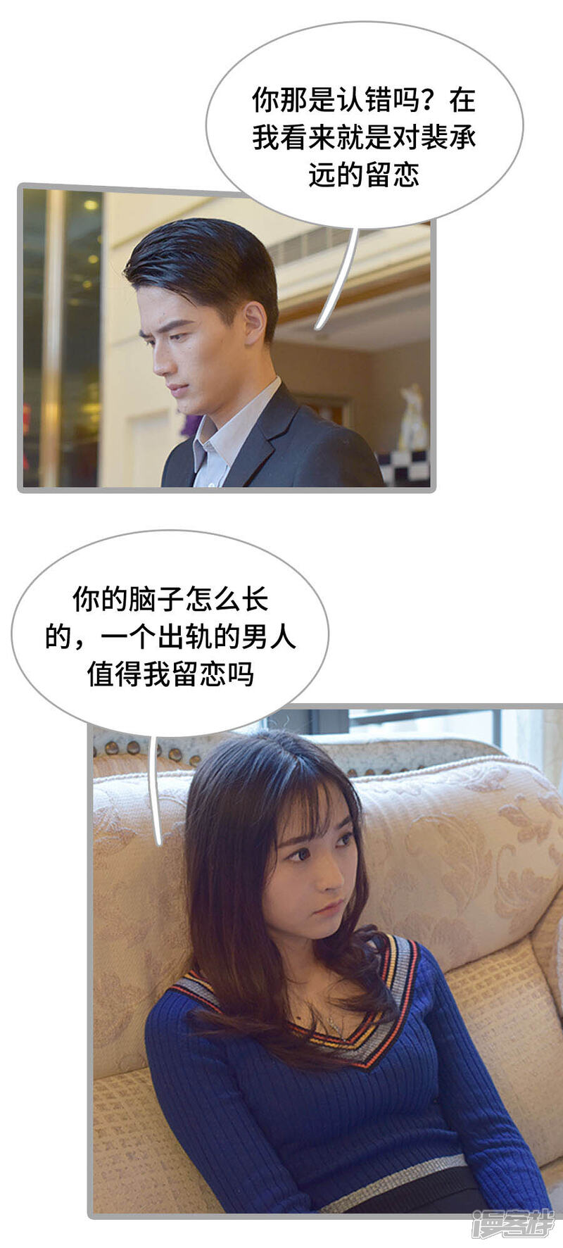 第18话-国民老公好闷骚-剧能玩（第8张）