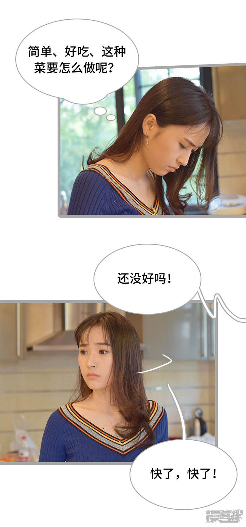 第18话-国民老公好闷骚-剧能玩（第12张）