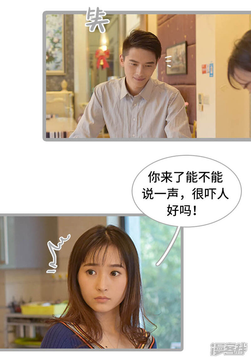 第18话-国民老公好闷骚-剧能玩（第13张）