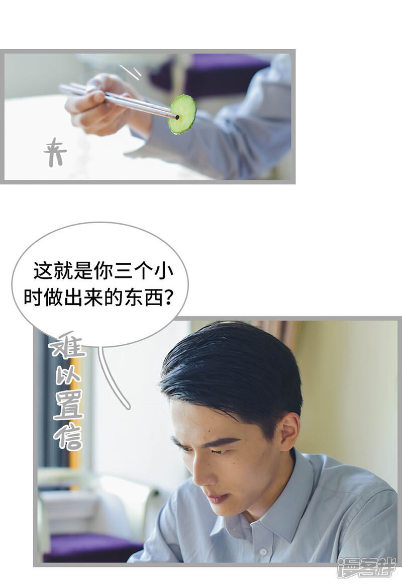 第19话-国民老公好闷骚-剧能玩（第3张）