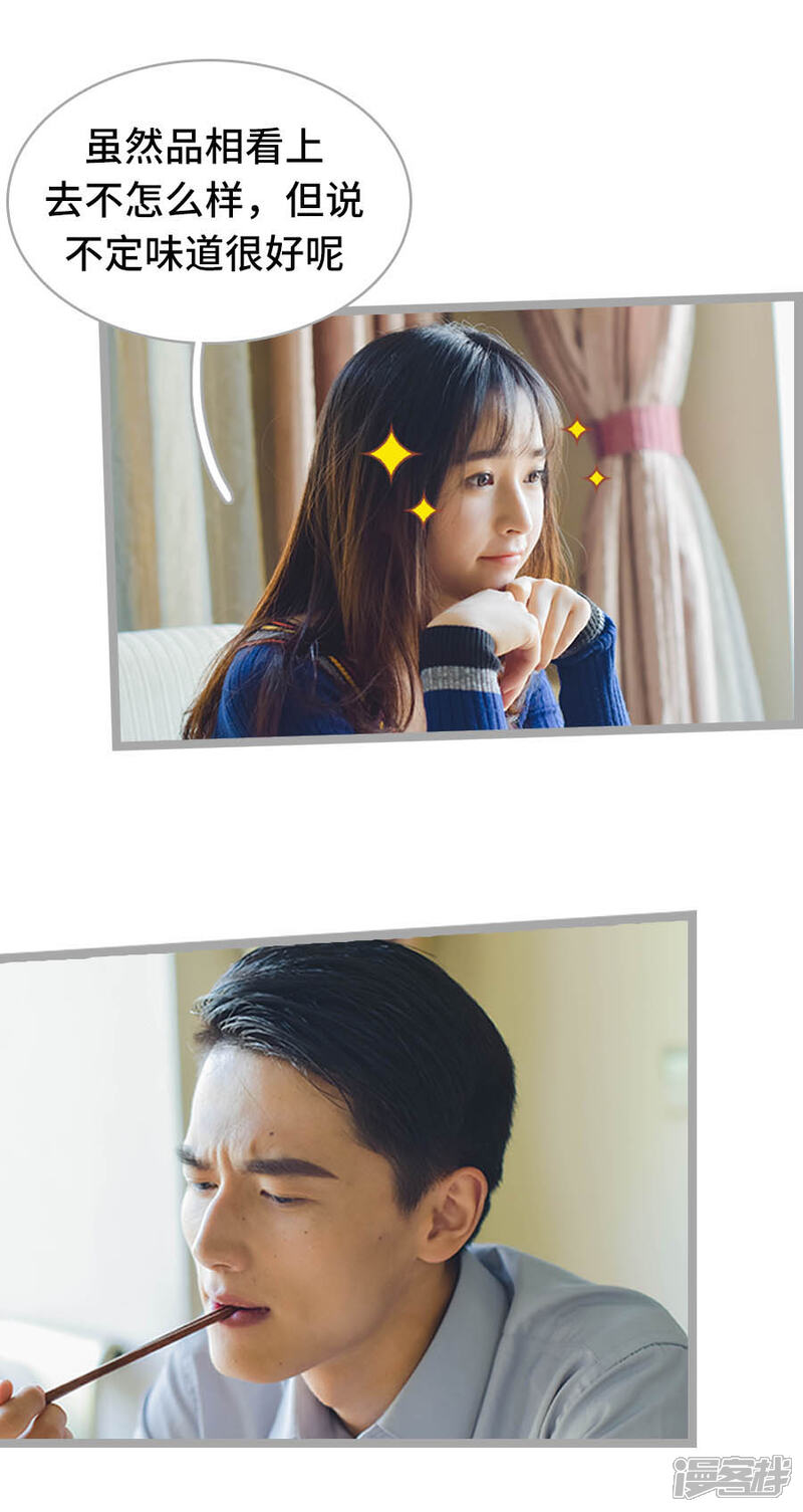 第19话-国民老公好闷骚-剧能玩（第5张）