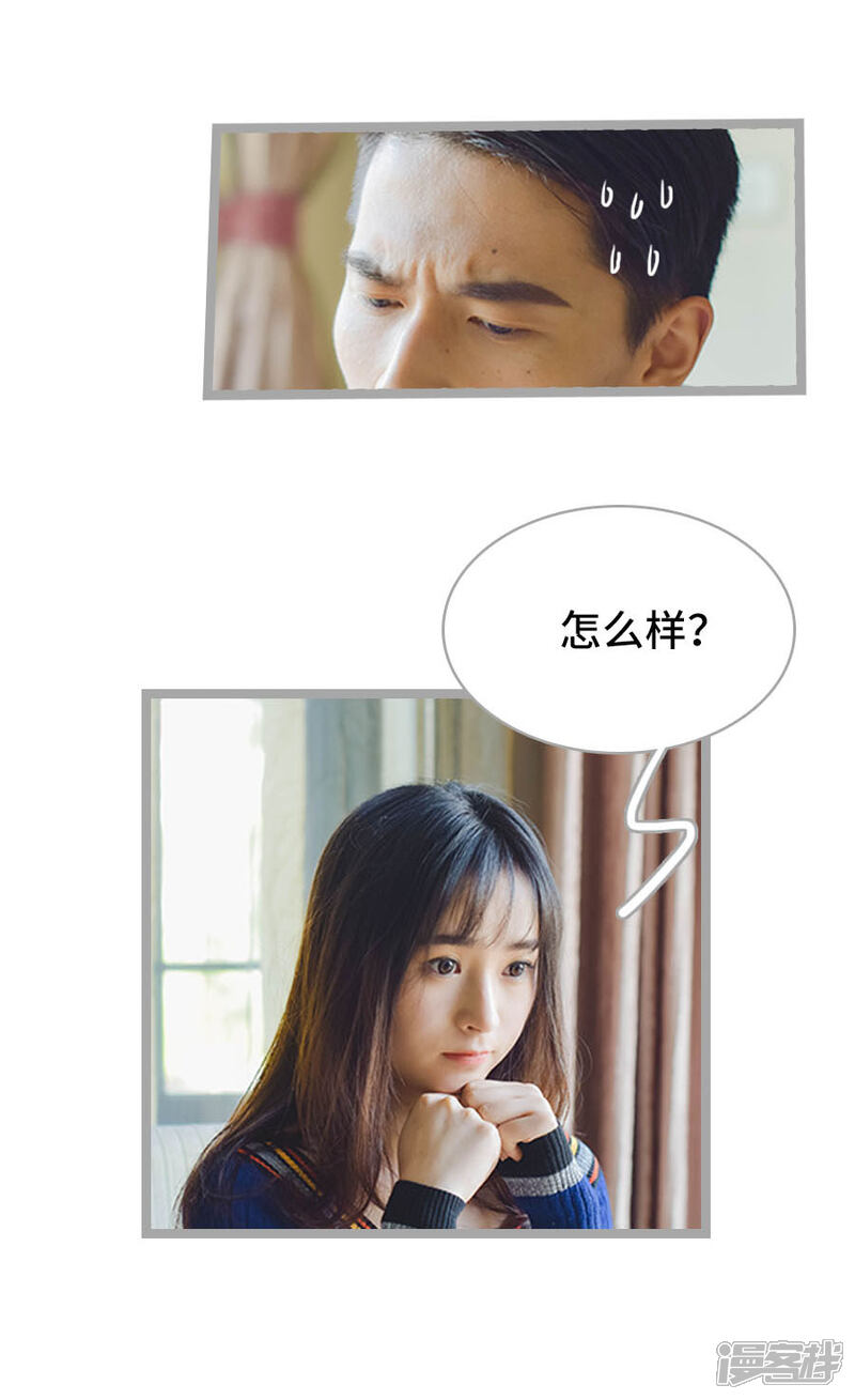 第19话-国民老公好闷骚-剧能玩（第6张）