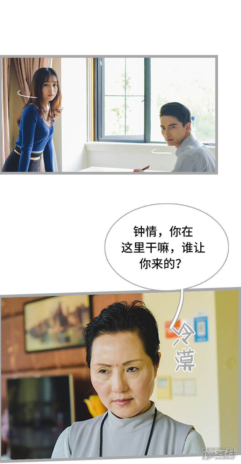 第19话-国民老公好闷骚-剧能玩（第10张）