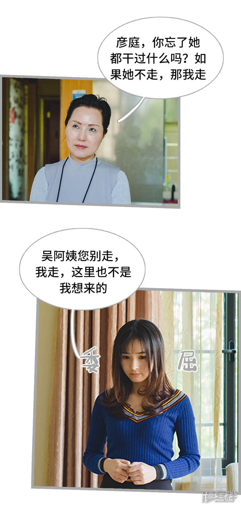 第19话-国民老公好闷骚-剧能玩（第13张）