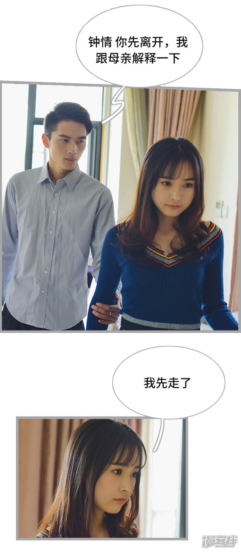 第19话-国民老公好闷骚-剧能玩（第14张）