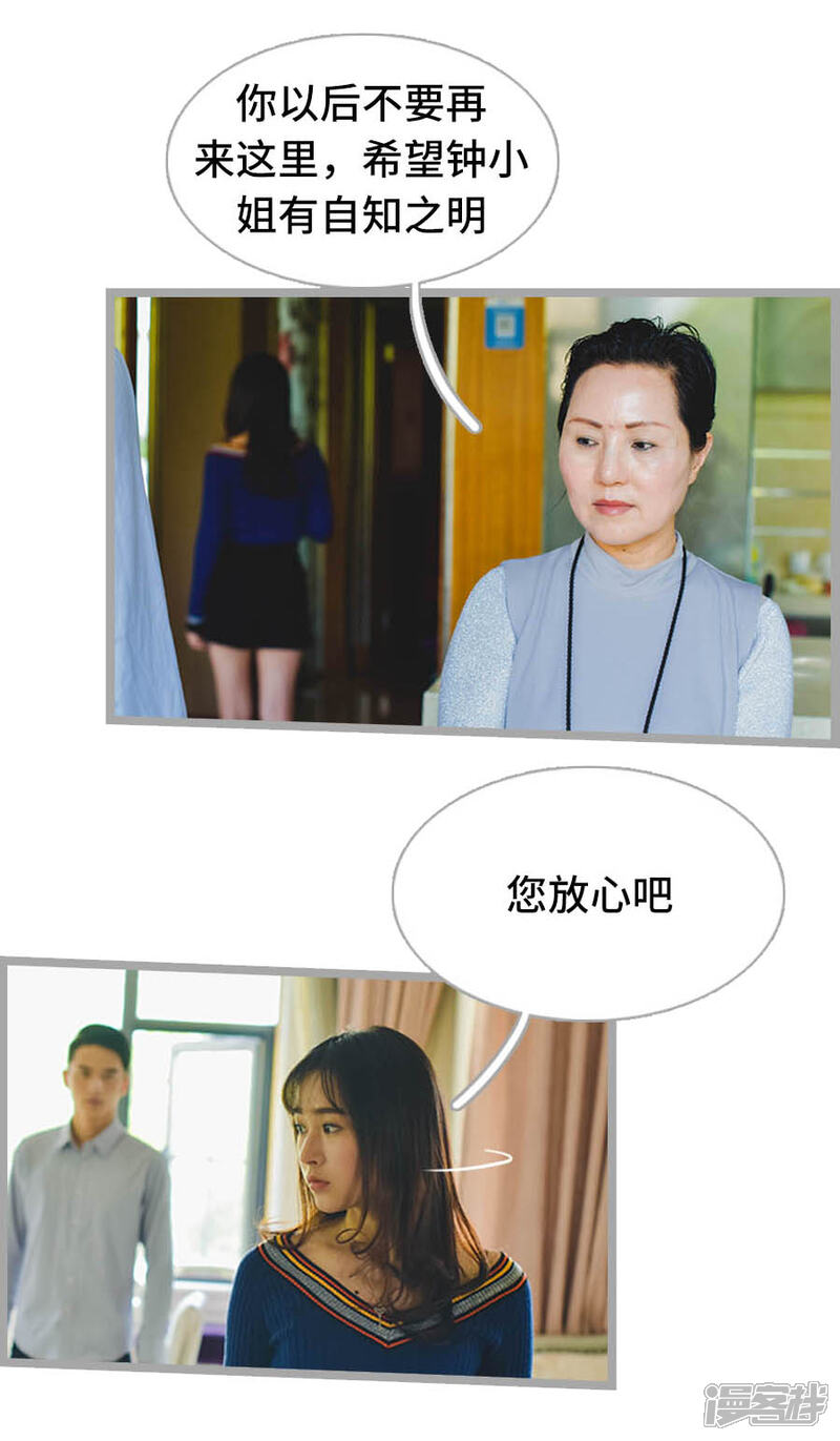 第19话-国民老公好闷骚-剧能玩（第15张）