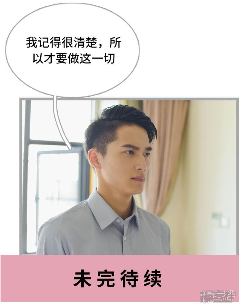 第19话-国民老公好闷骚-剧能玩（第18张）