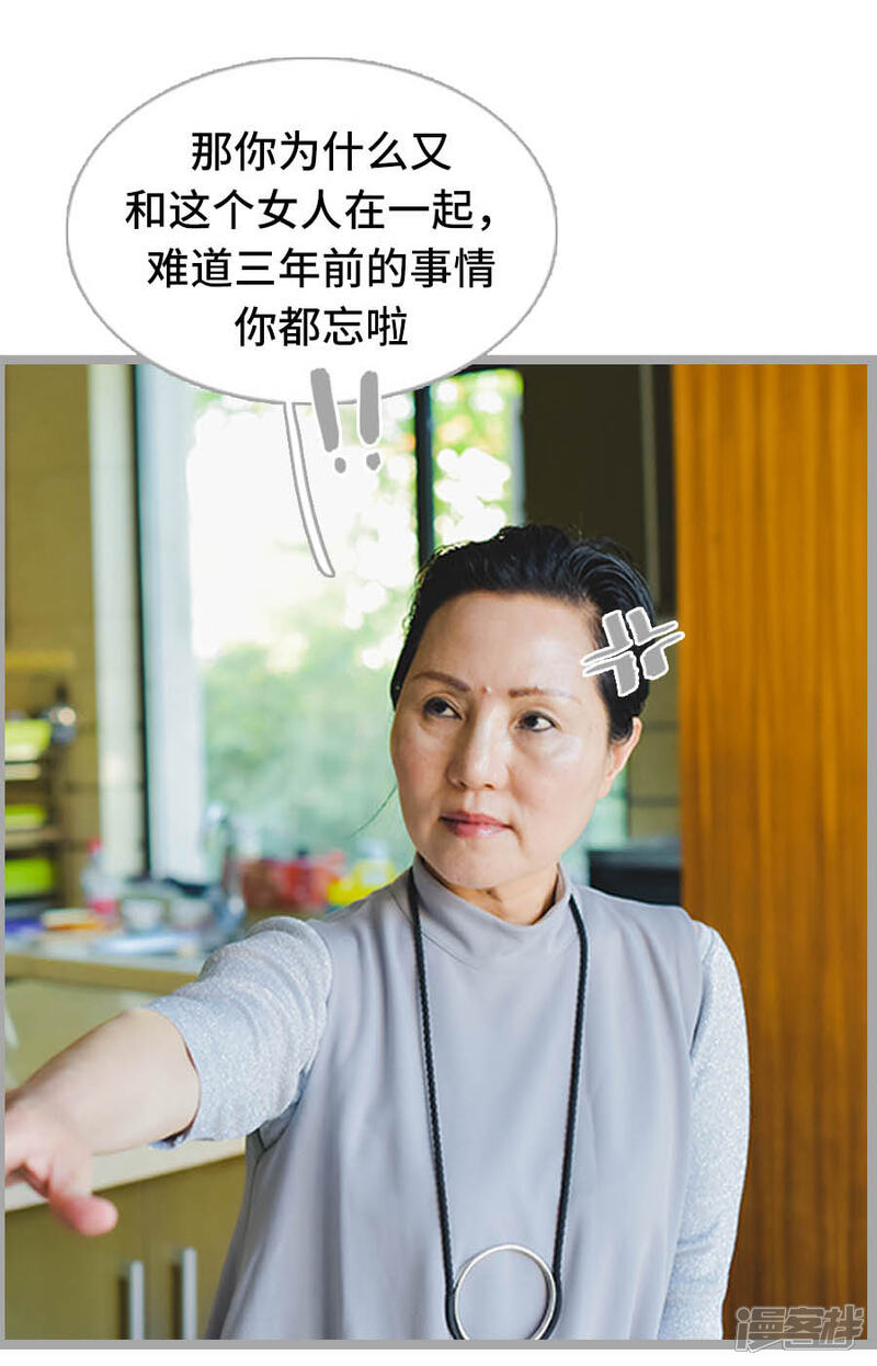 第19话-国民老公好闷骚-剧能玩（第17张）