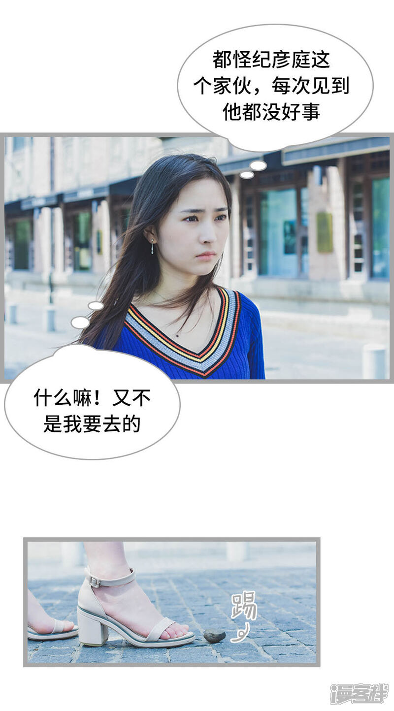 第20话-国民老公好闷骚-剧能玩（第3张）