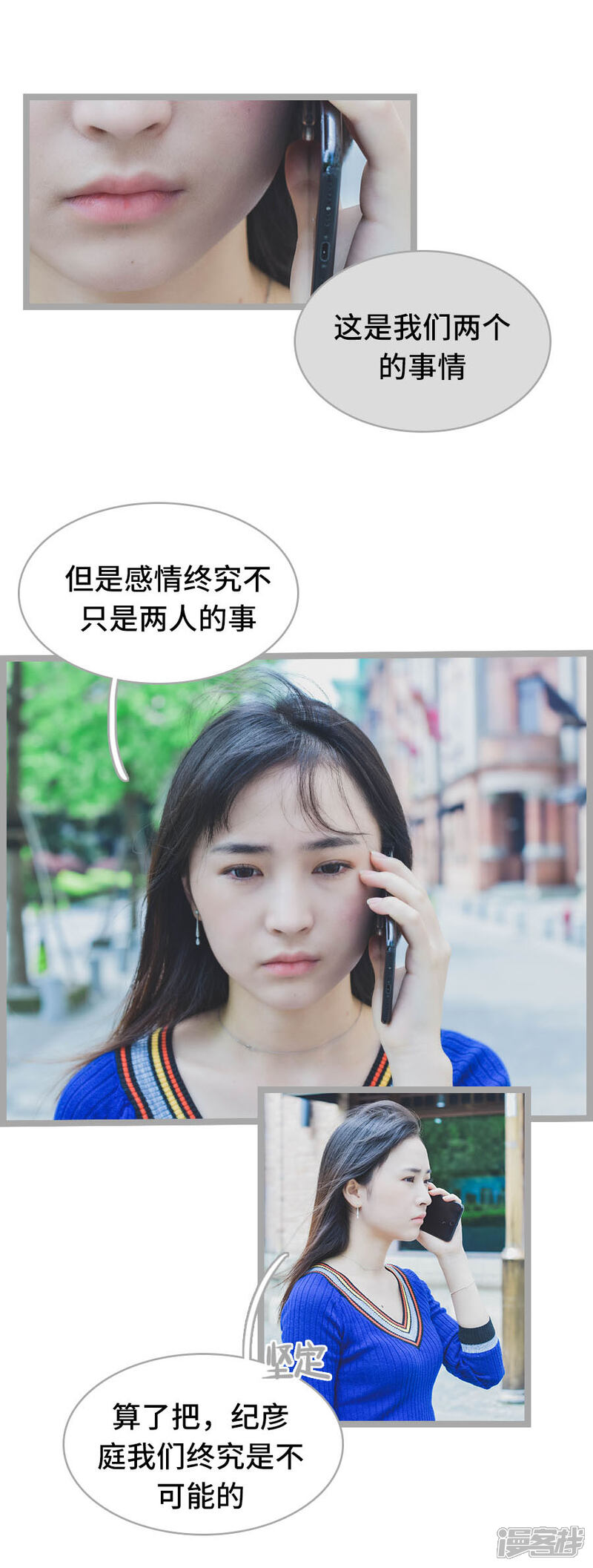 第20话-国民老公好闷骚-剧能玩（第8张）