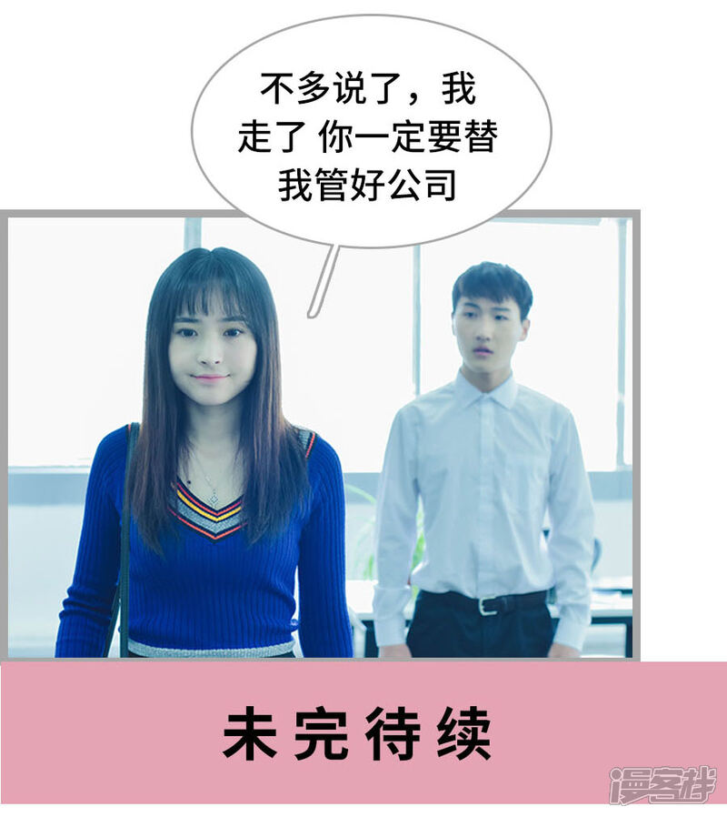 第20话-国民老公好闷骚-剧能玩（第16张）