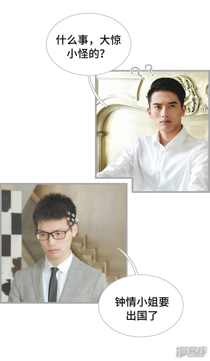 第21话-国民老公好闷骚-剧能玩（第6张）