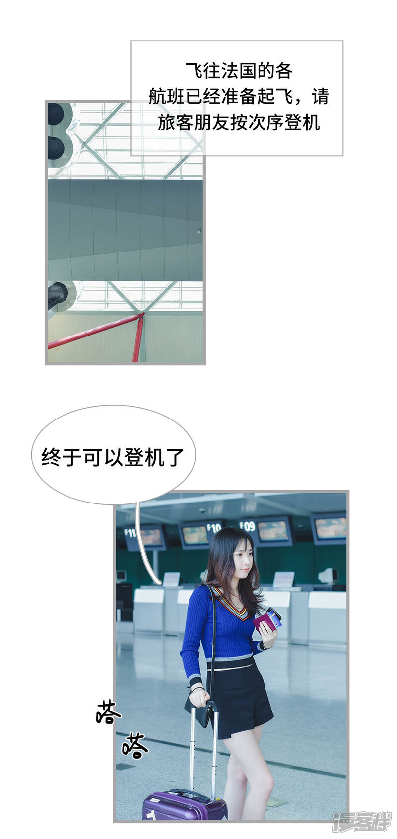 第21话-国民老公好闷骚-剧能玩（第14张）