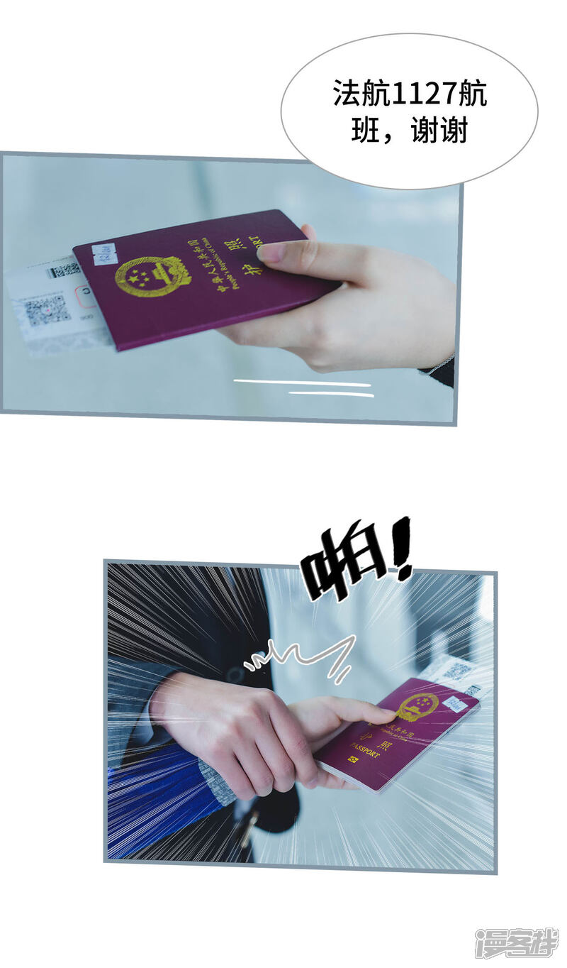 第21话-国民老公好闷骚-剧能玩（第17张）