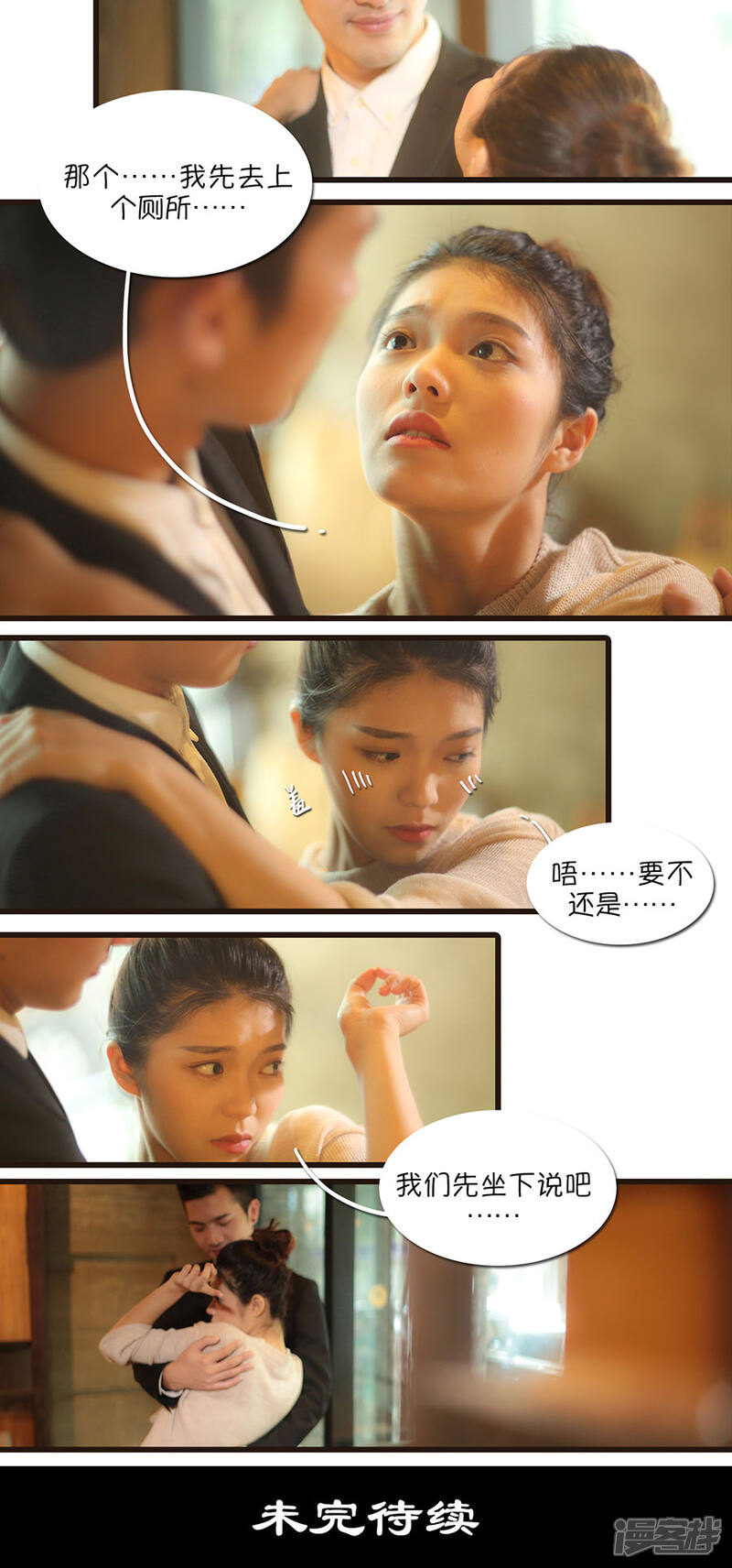 第一话-闪婚厚爱-剧能玩（第6张）