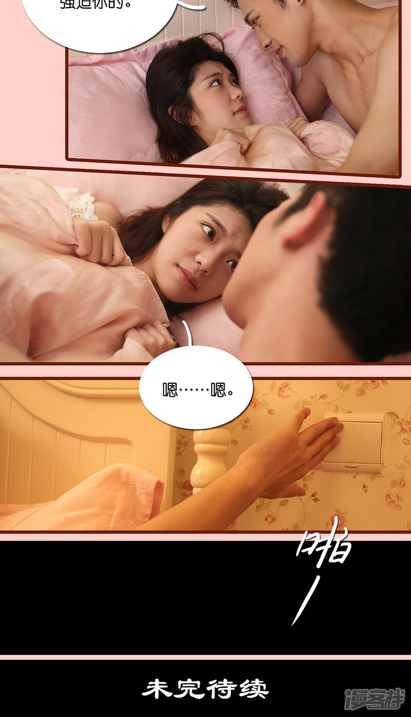 第四话-闪婚厚爱-剧能玩（第7张）