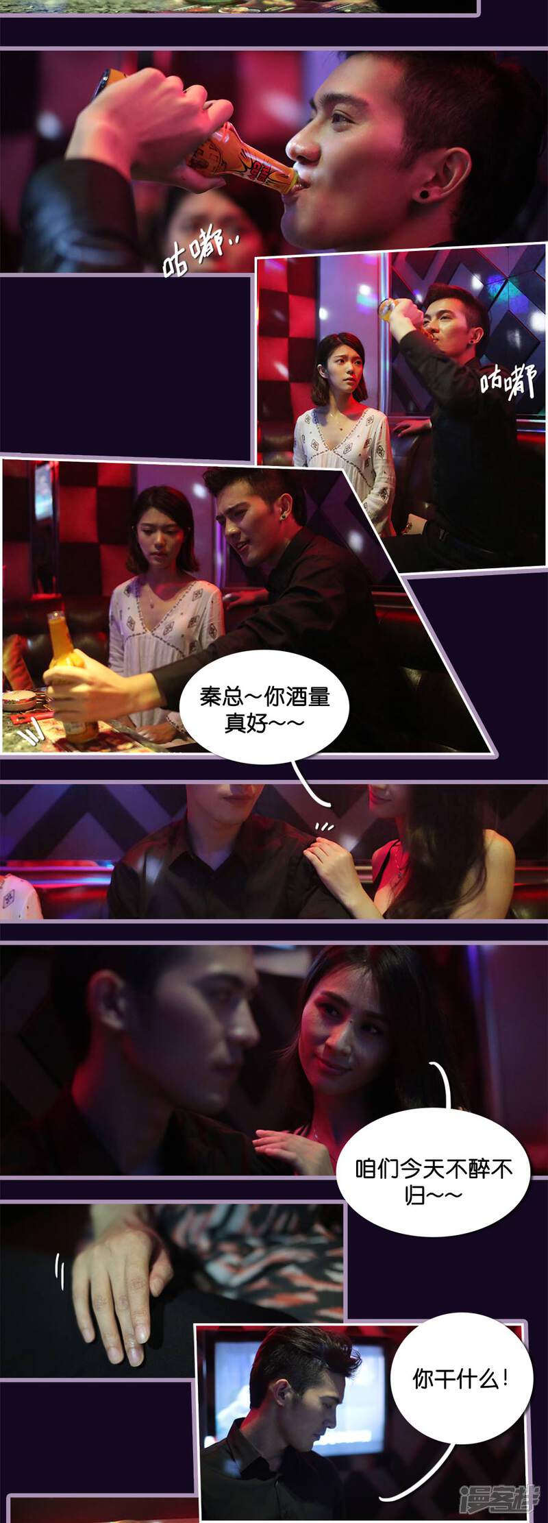 第七话-闪婚厚爱-剧能玩（第6张）