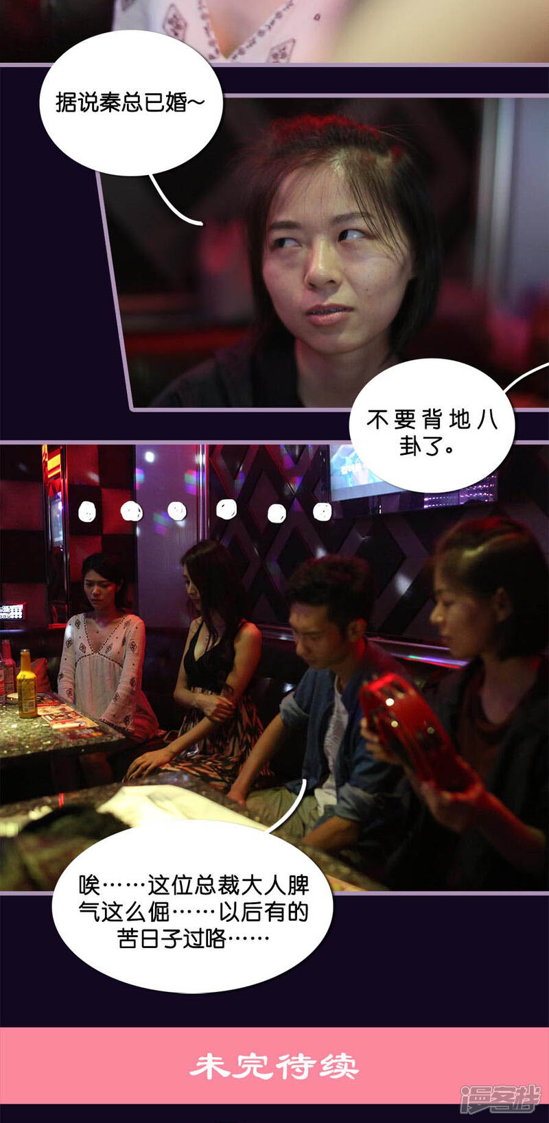 第七话-闪婚厚爱-剧能玩（第8张）