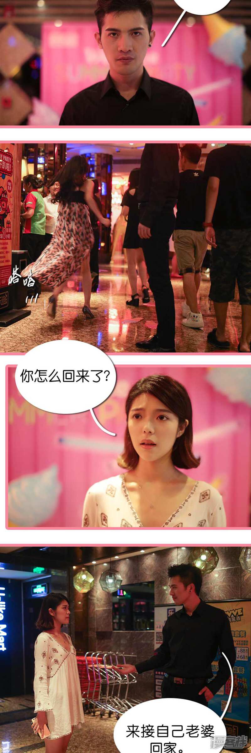 第八话-闪婚厚爱-剧能玩（第7张）