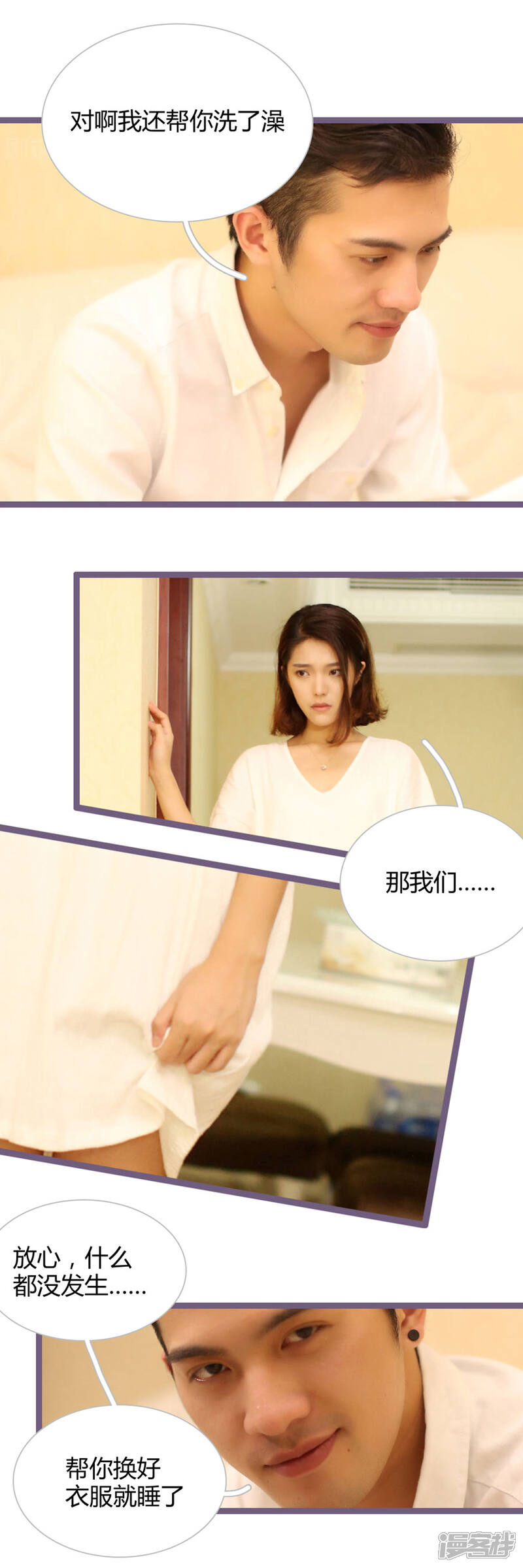 第九话-闪婚厚爱-剧能玩（第6张）