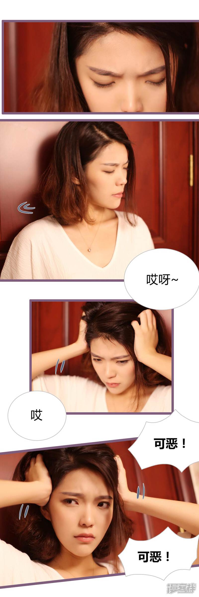 第九话-闪婚厚爱-剧能玩（第8张）