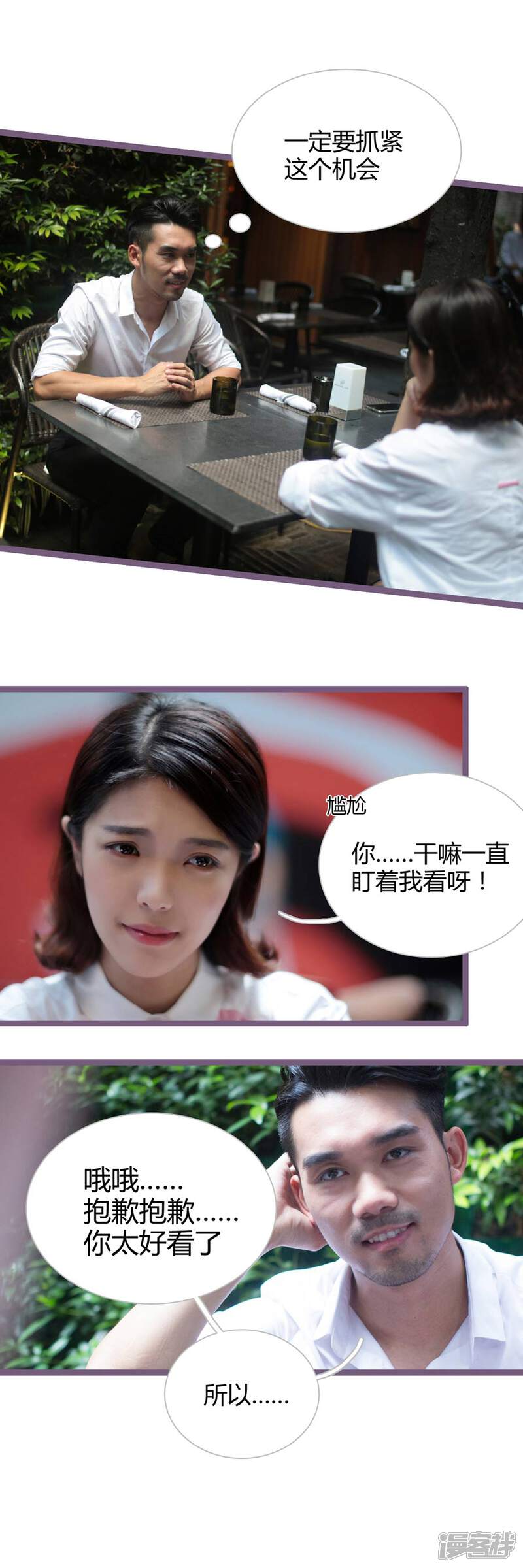 第十一话-闪婚厚爱-剧能玩（第8张）