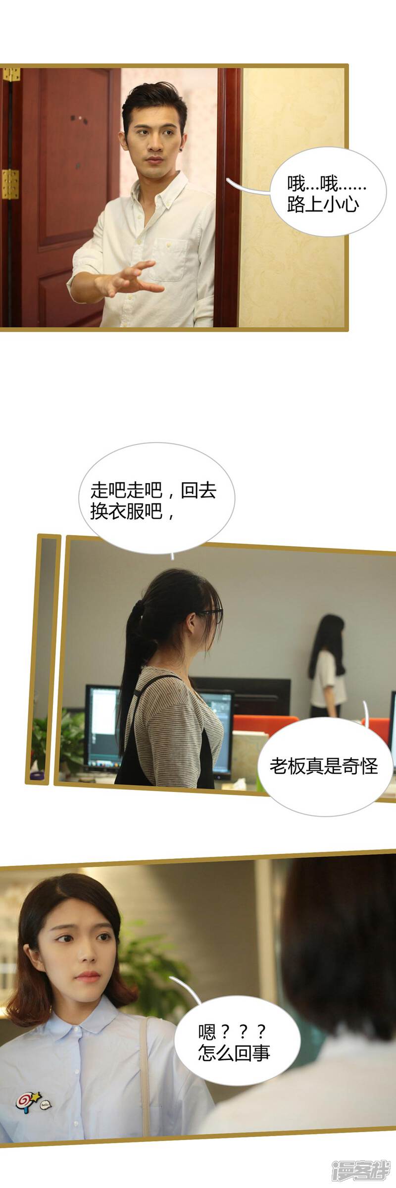 第十六话-闪婚厚爱-剧能玩（第6张）