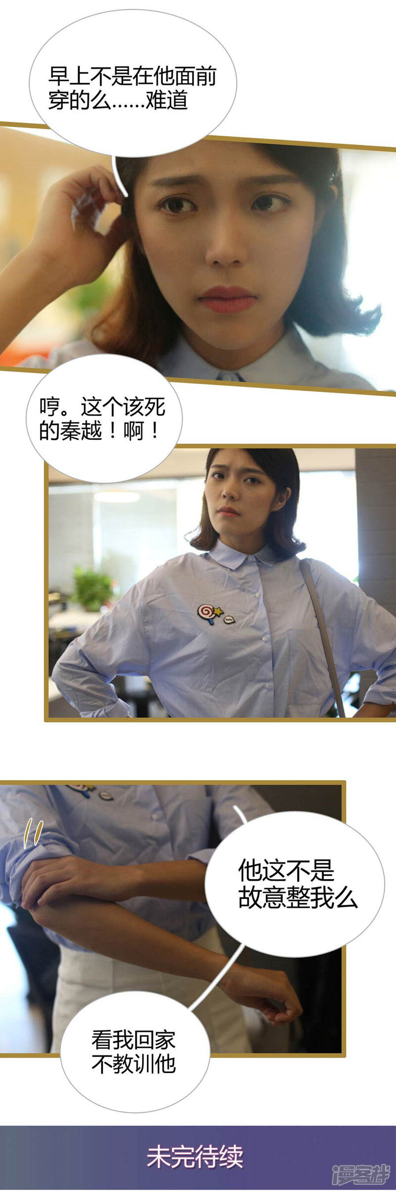 第十六话-闪婚厚爱-剧能玩（第9张）