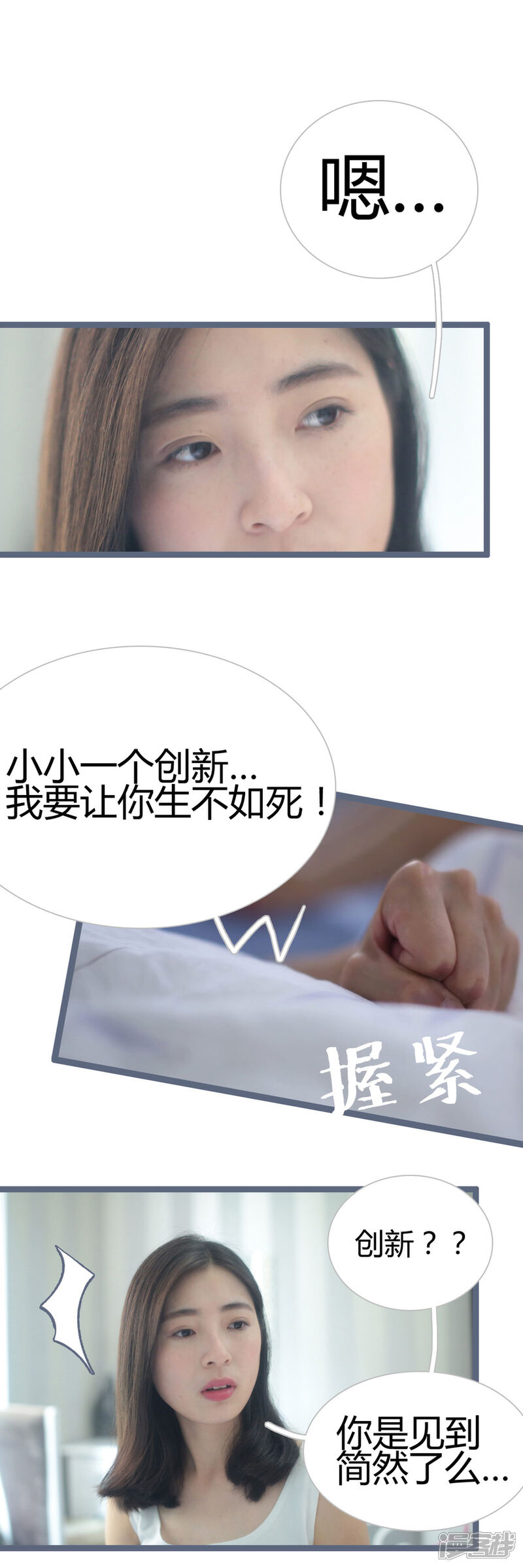 第十七话-闪婚厚爱-剧能玩（第8张）