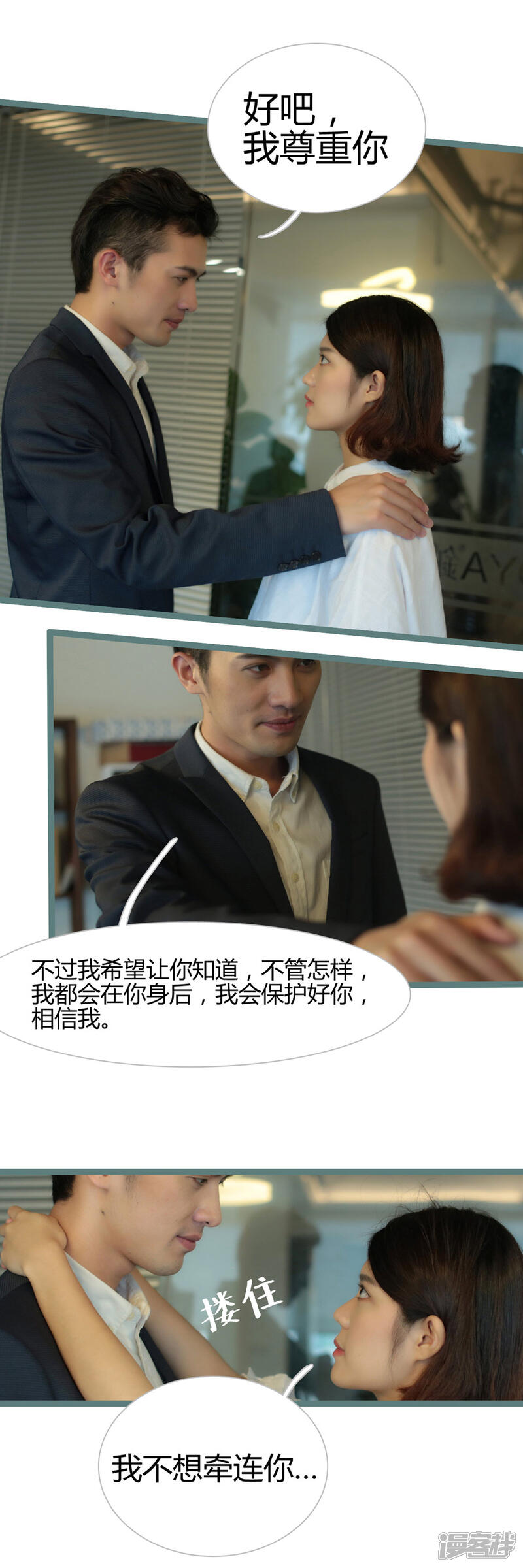 第十九话-闪婚厚爱-剧能玩（第8张）