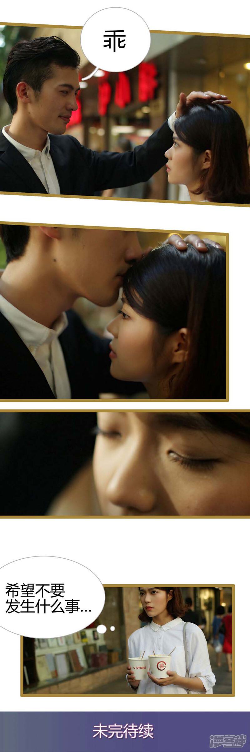 第二十话-闪婚厚爱-剧能玩（第9张）