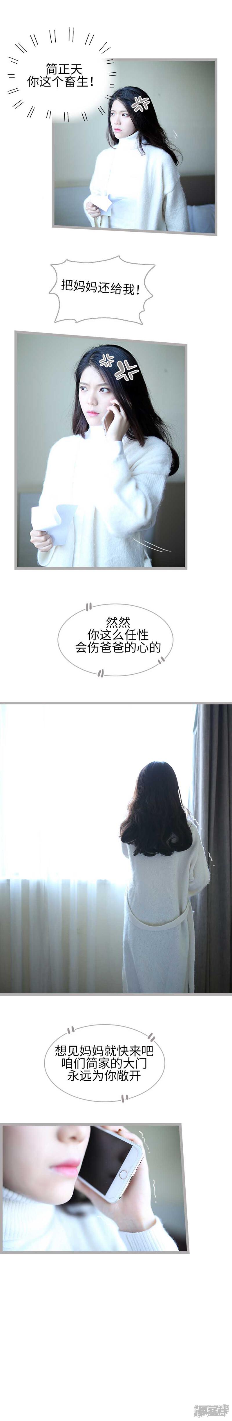 第三十四话-闪婚厚爱-剧能玩（第6张）