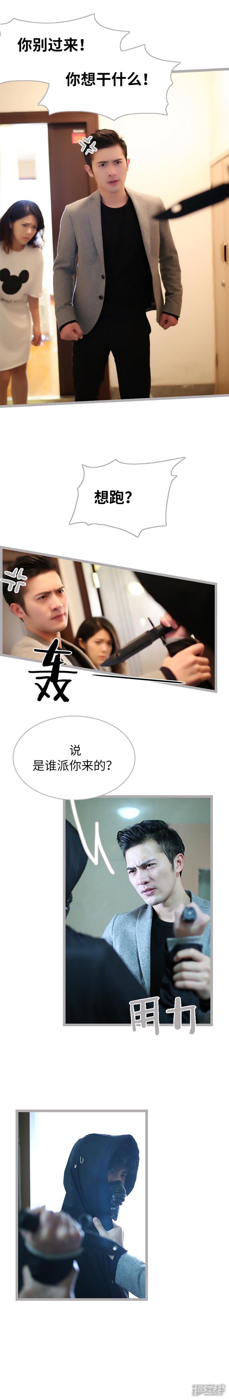 第四十二话-闪婚厚爱-剧能玩（第7张）