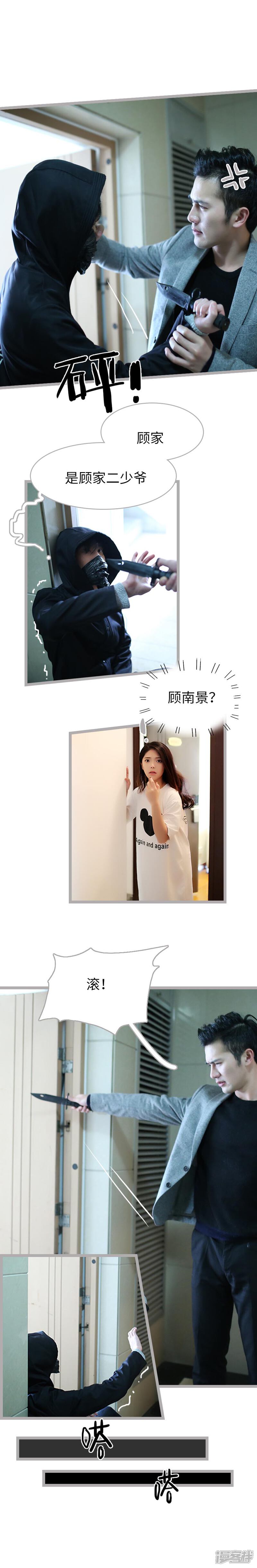 第四十二话-闪婚厚爱-剧能玩（第8张）