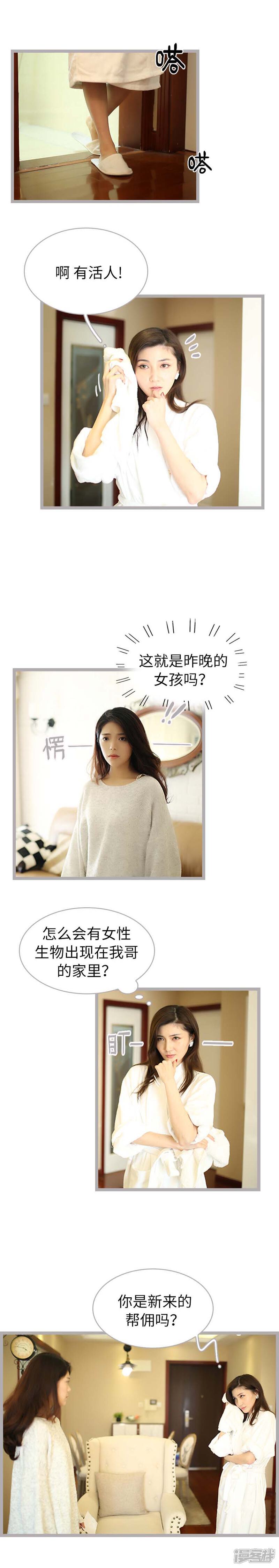 第四十六话-闪婚厚爱-剧能玩（第7张）