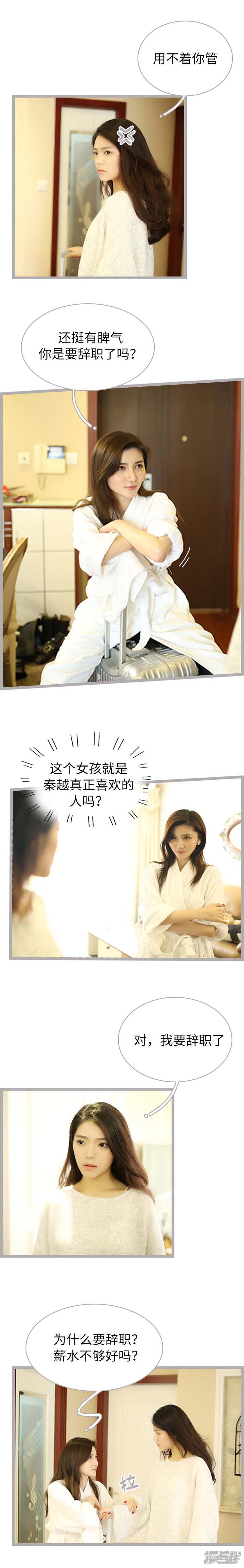 第四十六话-闪婚厚爱-剧能玩（第8张）