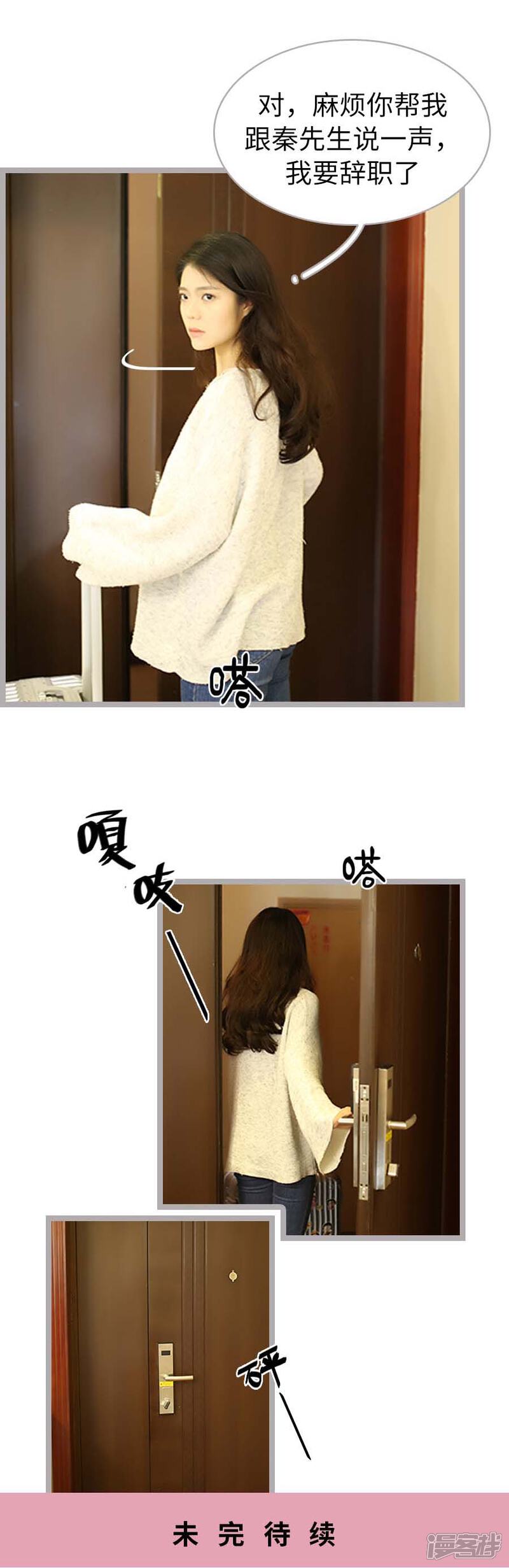 第四十六话-闪婚厚爱-剧能玩（第9张）