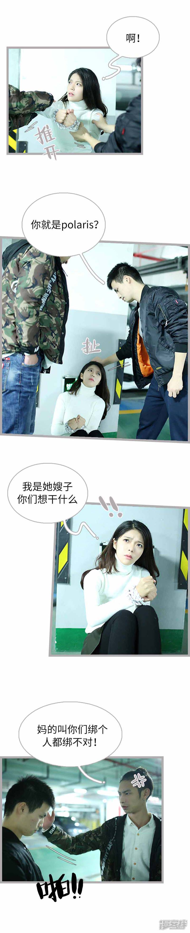 第四十九话-闪婚厚爱-剧能玩（第5张）