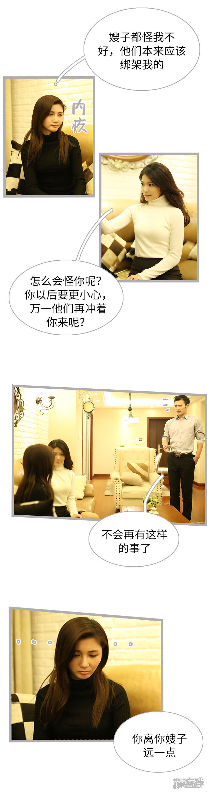 第五十话-闪婚厚爱-剧能玩（第5张）