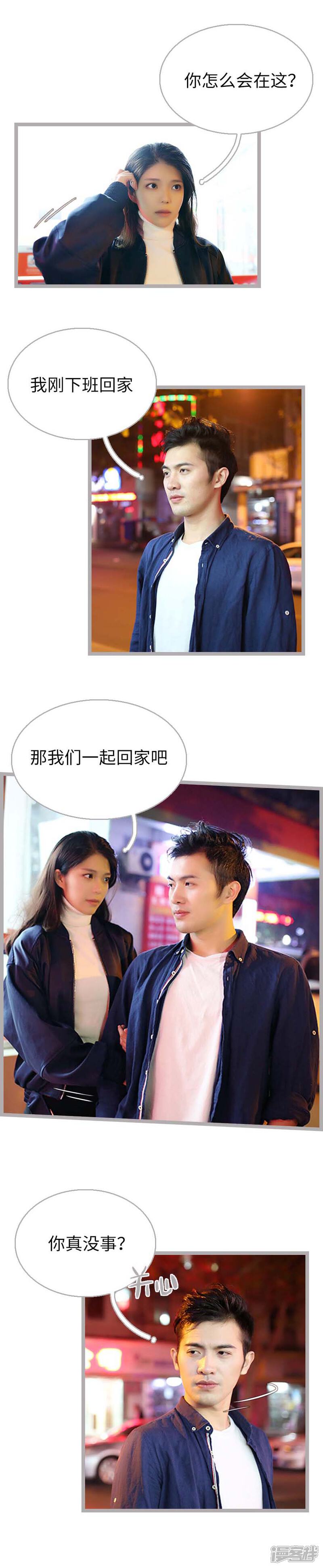 第五十一话-闪婚厚爱-剧能玩（第6张）